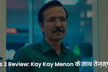 Special Ops 2 Review: Kay Kay Menon के साथ तेज़स्पीड साइबर थ्रिलर